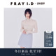 简约时尚 FRAY I.D2025秋冬新品 纯色羊毛混纺半身短裙FWFS255002