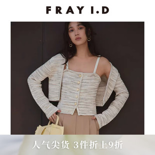 复古优雅吊带背心针织开衫 两件套FWNT251128 I.D2025春夏新品 FRAY