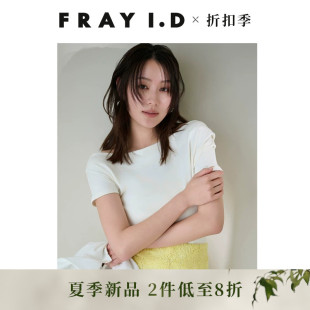 FRAY I.D2026春夏新品简约时尚一字领露肩短袖上衣T恤FWCT262120