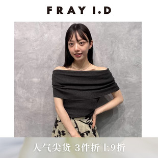 优雅时尚 纯色条纹一字肩针织上衣FWNT254285 I.D2025秋冬新品 FRAY