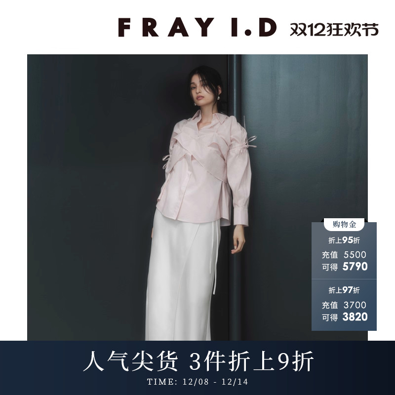 FRAYI.D高腰缎面系带半身裙