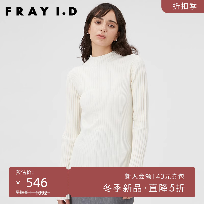 FRAY I.D2023秋冬新品简约百搭半高领罗纹打底针织衫FWNT235046