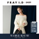 FRAY FWNT255111 简约纯色一字领露肩针织衫 I.D2025秋冬新品 时尚