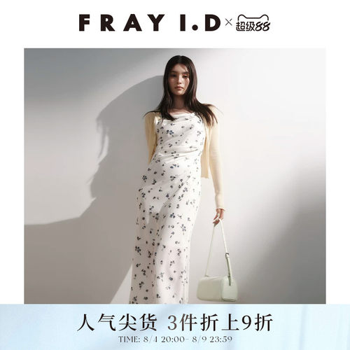 FRAYI.D缎面褶皱吊带连衣裙