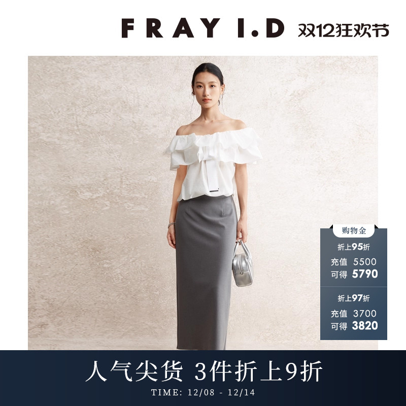 FRAYI.D高腰直筒半身裙