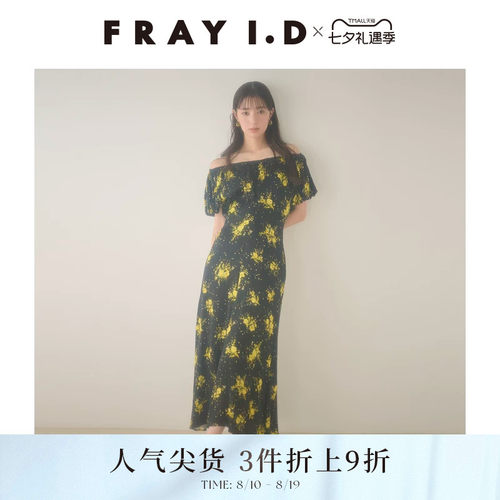 FRAYI.D一字肩连衣裙