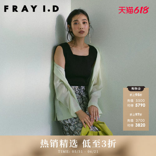FRAYID2023新FWNT232054