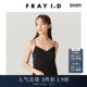 FRAY I.D秋冬简约百搭纯色吊带背心内衬内搭FWGG245335