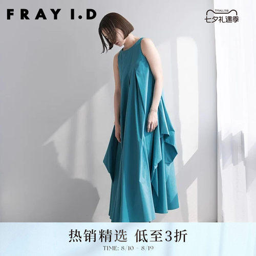 FRAYID2023新FWFO234011