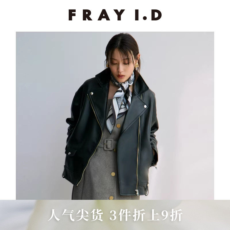 FRAY I.D2025秋冬新品简约时尚翻领拉链皮质夹克外套FWFJ254281