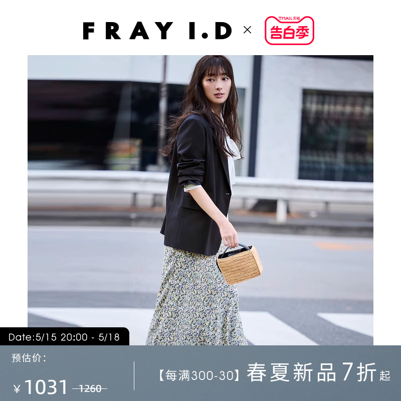 FRAY I.D2024春夏新品优雅气质荷叶边高腰碎花半身裙FWFS241051