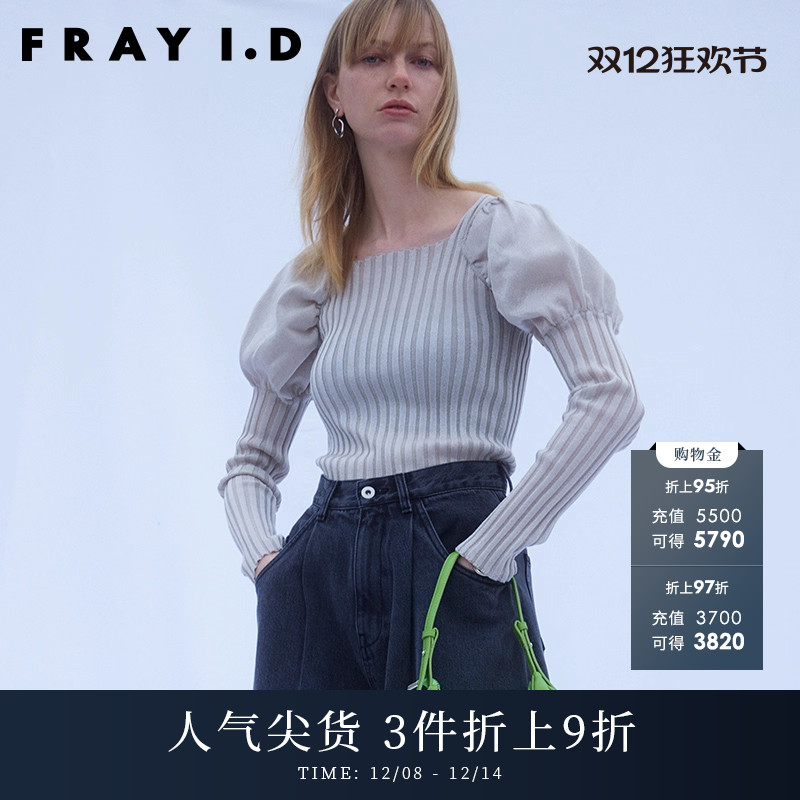 FRAYI.D方领泡泡袖罗纹针织衫