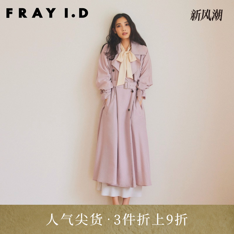 FRAYI.D束袖风衣外套