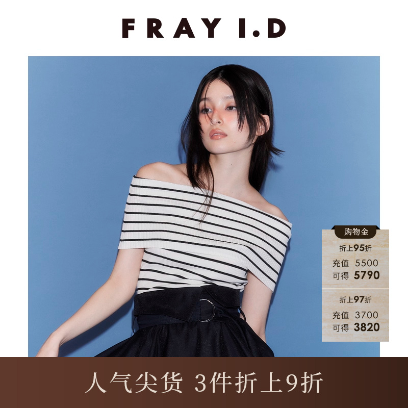 FRAYI.D一字领露肩罗纹针织衫