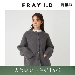 I.D秋冬简约百搭圆领羊毛混纺针织外套FWNJ244081 FRAY