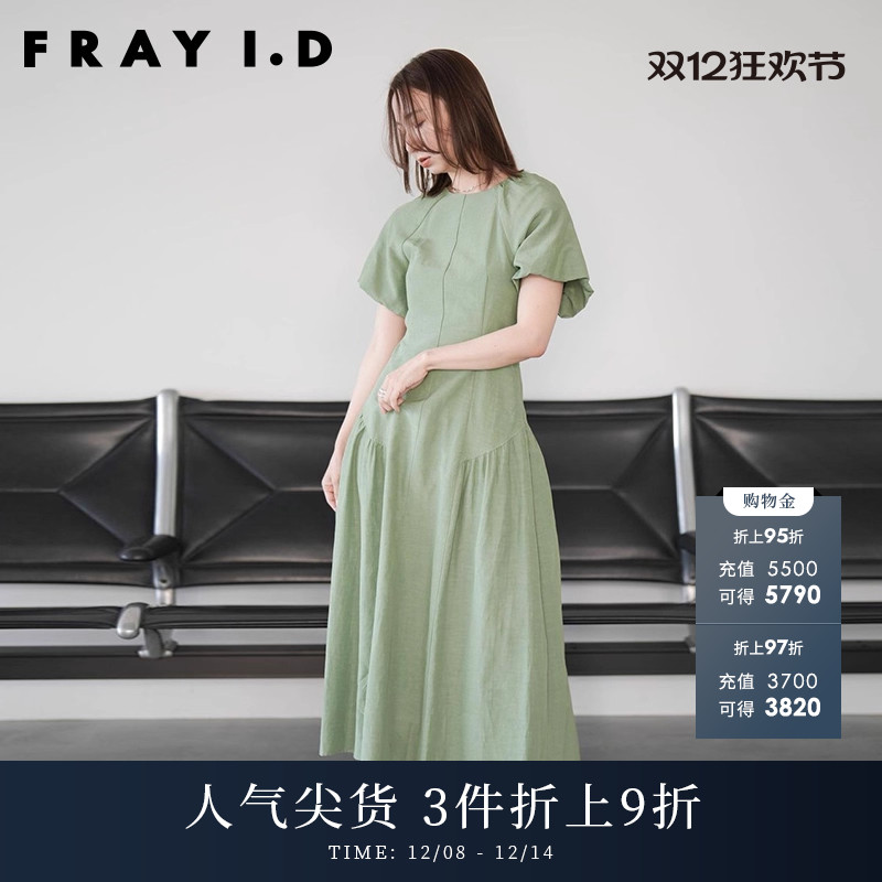 FRAYID2023新FWFO232028