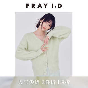 优雅V领蝴蝶结扣拉毛针织开衫 FWNT255118 I.D2025秋冬新品 FRAY