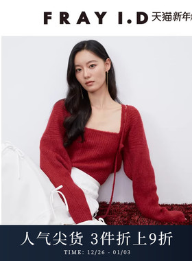 FRAY I.D秋冬羊毛混纺针织背心披肩袖两件套FWNT244173