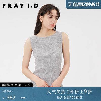 FRAYID2023新FWNT234026