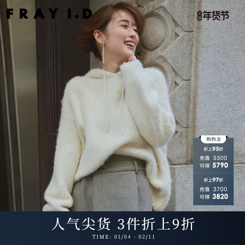 FRAY I.D秋冬通勤时尚休闲纯色抽绳连帽针织衫FWNT235210,女装/女士精品,毛针织衫,淘宝优惠券,粉丝福利购,淘宝优惠卷