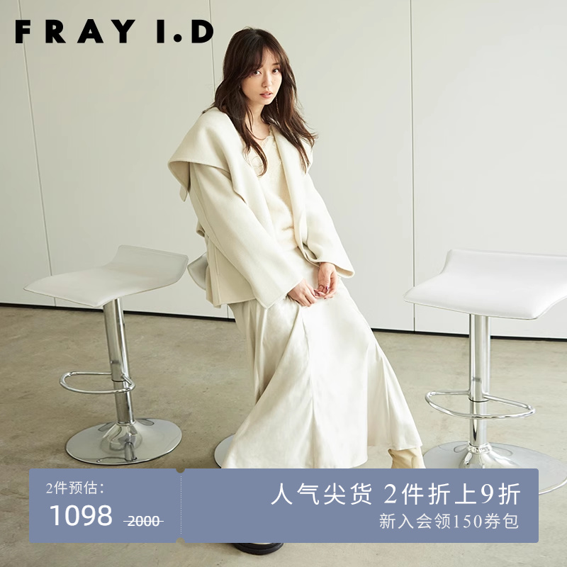 FRAYI.D中长款伞裙缎面半身裙