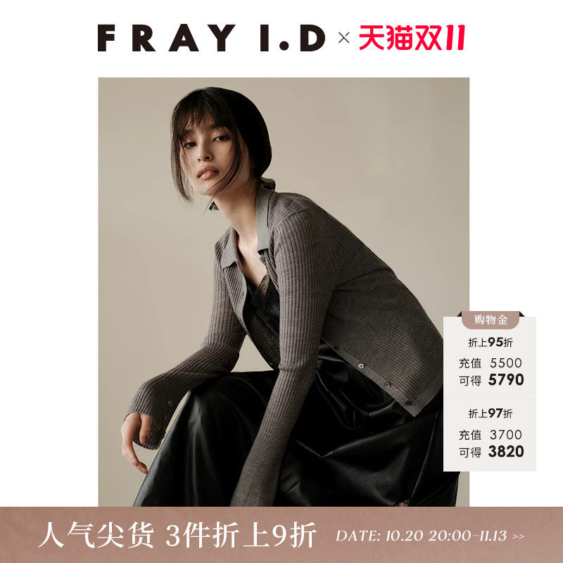 FRAY I.D秋冬简约修身喇叭袖翻领罗纹针织开衫FWNT254209