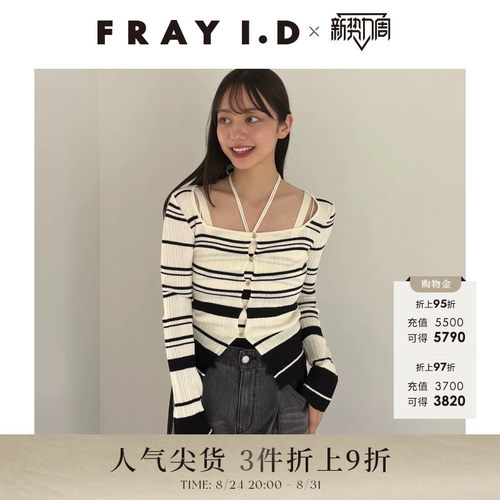 FRAYI.D吊带背心针织开衫两件套