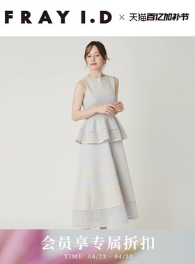 FRAY I.D2026春夏新品简约时尚条纹荷叶边针织连衣裙FWNO262031