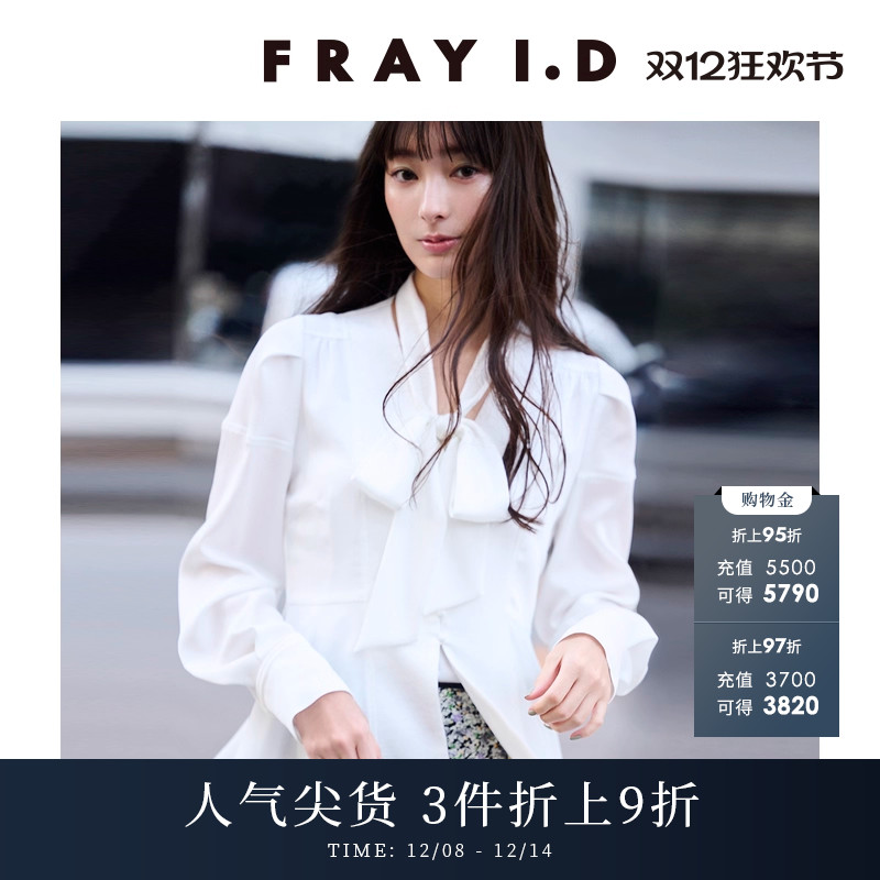 FRAYI.D缎面收腰衬衫