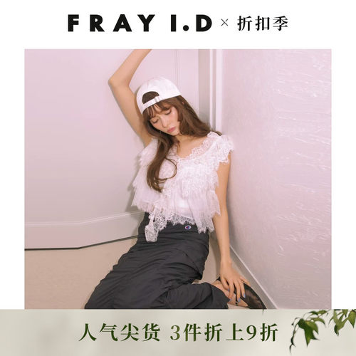 FRAYI.DV领纯色露肩蕾丝短衬衫
