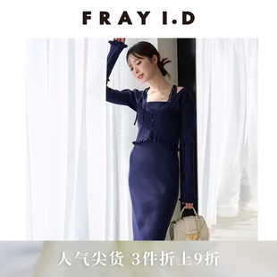 优雅木耳边开衫 吊带连衣裙两件套FWNO251089 I.D2025春夏新品 FRAY