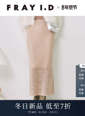 FRAY I.D2025秋冬新品优雅马海毛高腰镂空针织半身裙FWNS255006