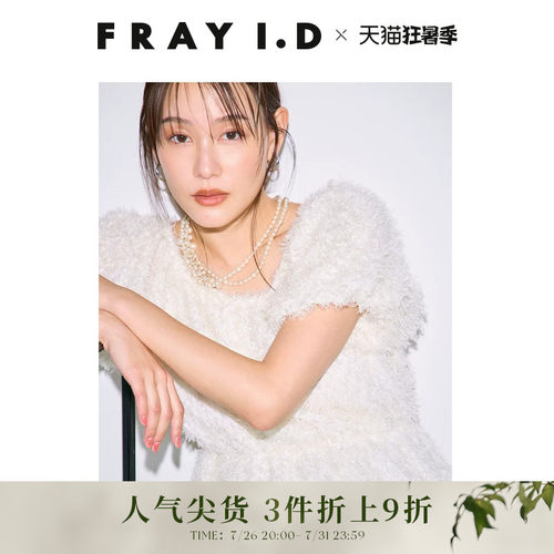 FRAYI.D羽毛一字领泡泡袖衬衫