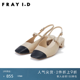 百搭拼接包头粗跟凉鞋 FRAY I.D2023秋冬新品 优雅时尚 FWGS234309