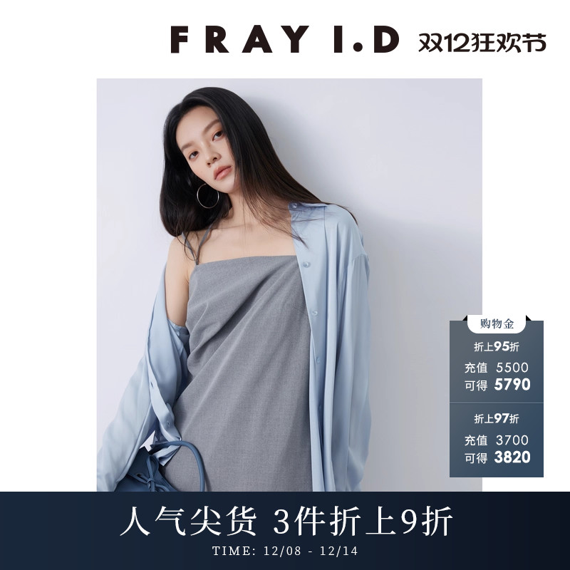 FRAYI.D翻领缎面长袖衬衫