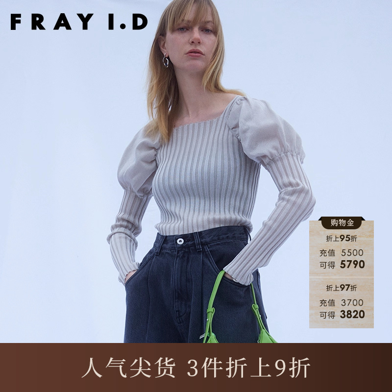 FRAYI.D方领泡泡袖罗纹针织衫