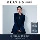 FRAY 针织连衣裙FWNO254262 短款 I.D2025秋冬新品 甜美翻领喇叭袖