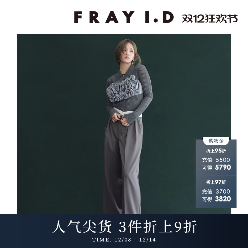 FRAYI.D高腰阔腿休闲西装裤