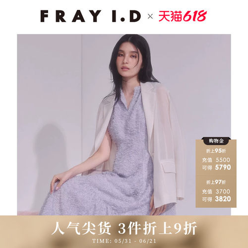 FRAYI.D翻领薄款一粒扣西装外套