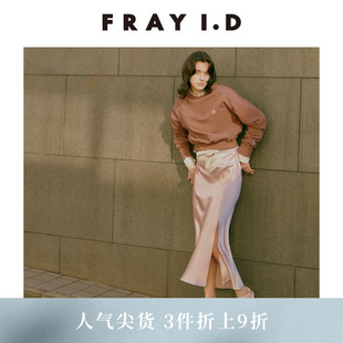 FRAY I.D春夏优雅时尚高腰缎面开叉鱼尾半身裙FWFS251052