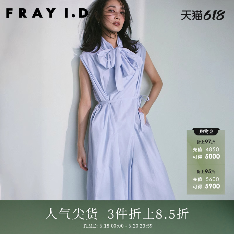 FRAYID2023新FWFO232029