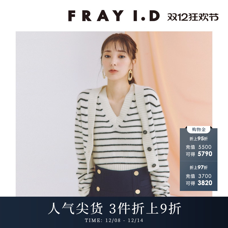 FRAYI.DV领背心针织开衫两件套