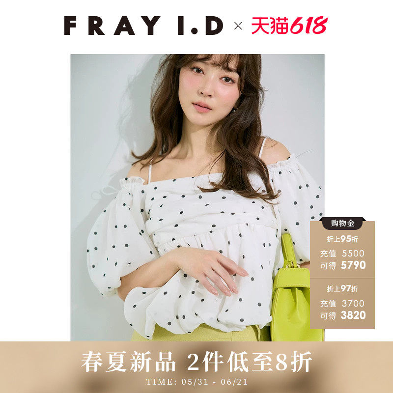 FRAY I.D2026春夏新品时尚两穿波点泡泡袖露肩衬衫上衣FWFB261141