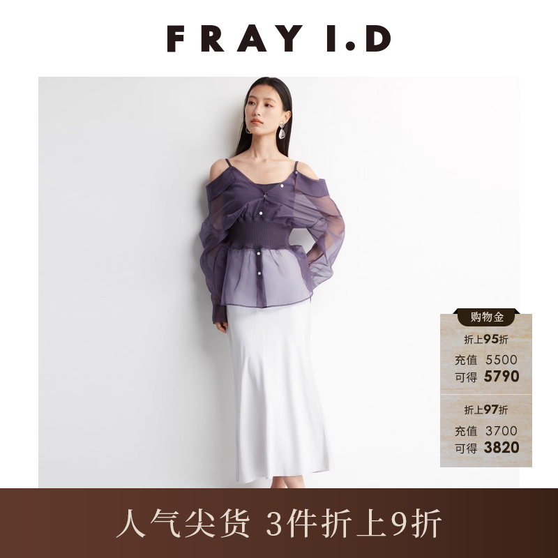 FRAYI.D荷叶边系带半身裙