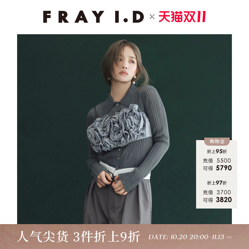 FRAY I.D秋冬简约百搭透视翻领罗纹针织开衫FWNT244155