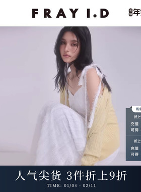 FRAY I.D2025春夏新品优雅修身纯色圆领绞花针织开衫FWNT251126