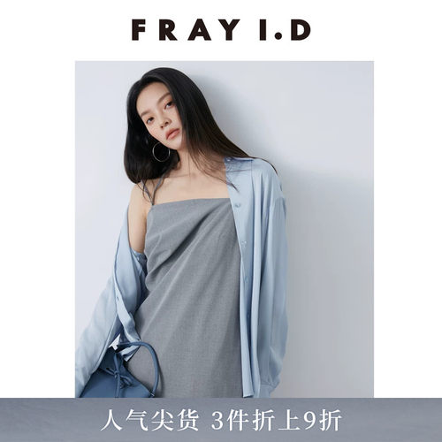 FRAYI.D翻领缎面长袖衬衫