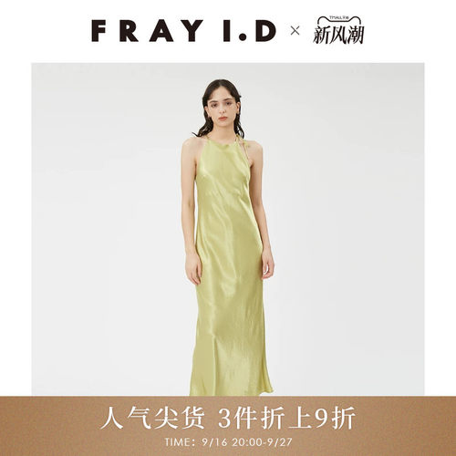 FRAYI.D缎面露背吊带连衣裙
