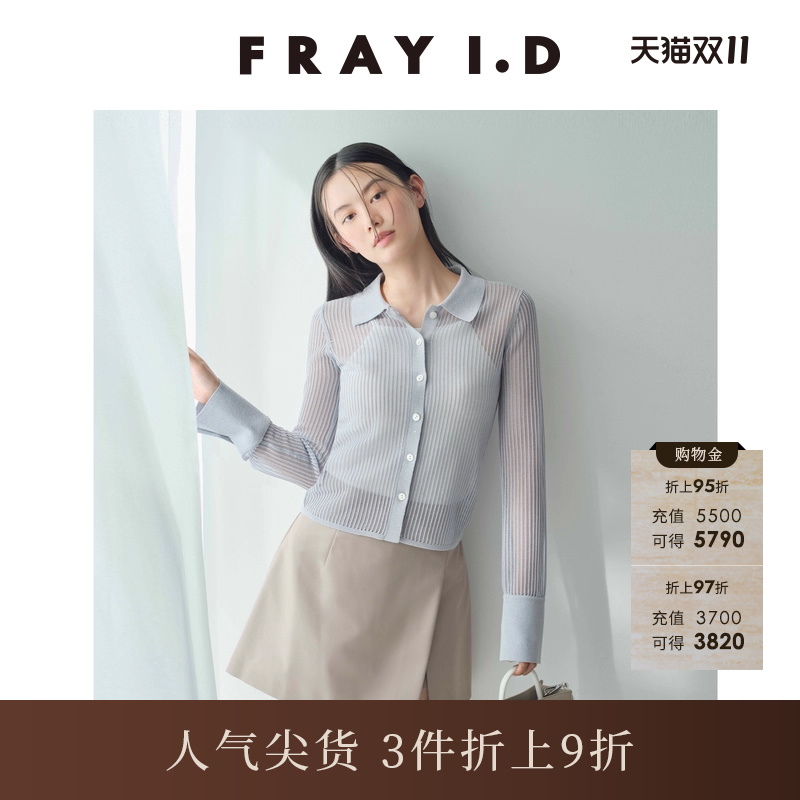 FRAYI.D翻领网眼拼接针织开衫