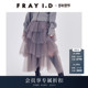FRAY I.D2026早春新品 甜美优雅高腰不规则薄纱半身裙FWFS261009